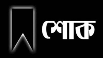 কোটা আন্দোলন ঘিরে সংঘর্ষে নিহতদের স্মরণে আজ দেশব্যাপী শোক